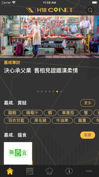 Screenshot #1 pour H18