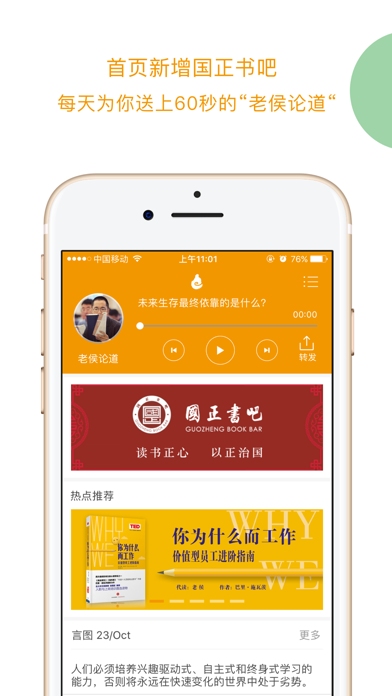 Screenshot #1 pour 教导读书会