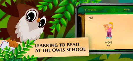 OwlSchool - ABC Rus