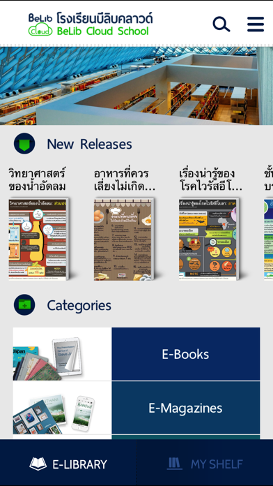 Screenshot #2 pour BeLib Cloud
