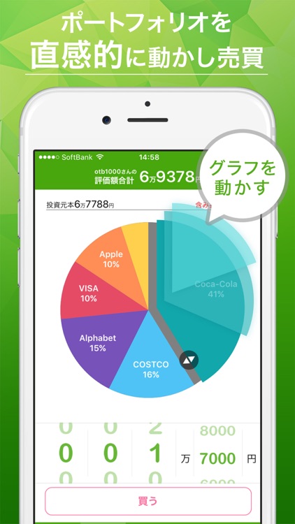 One Tap BUY 米国株 screenshot-4