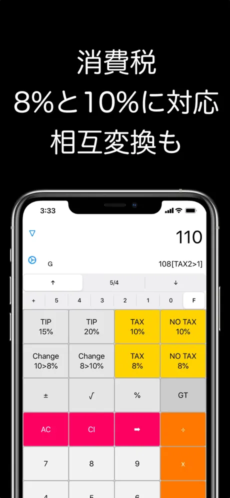 う電卓 = 腕 + 電卓
