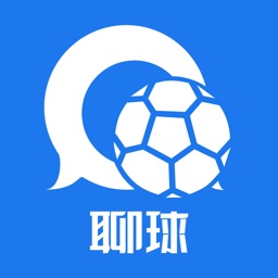 聊球-纯粹的足球社区