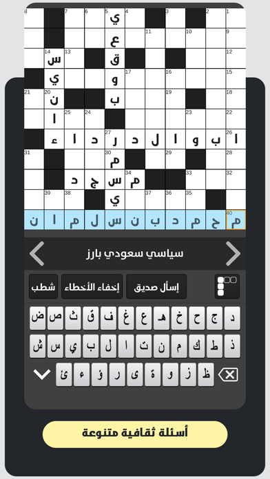 فاصلة كلمات متقاطعة Screenshot