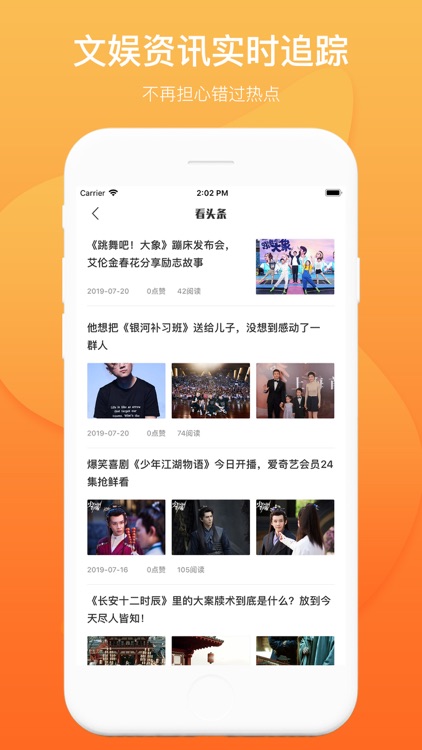 娱得水 screenshot-4