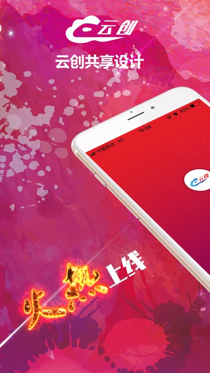 云创共享设计客户端