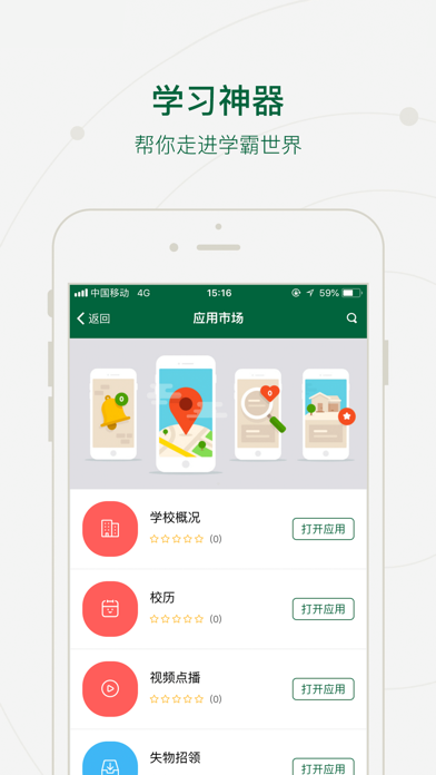 南师泰院 screenshot