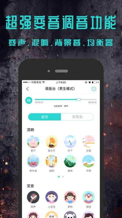 变声器语音包-手机语音变声器软件