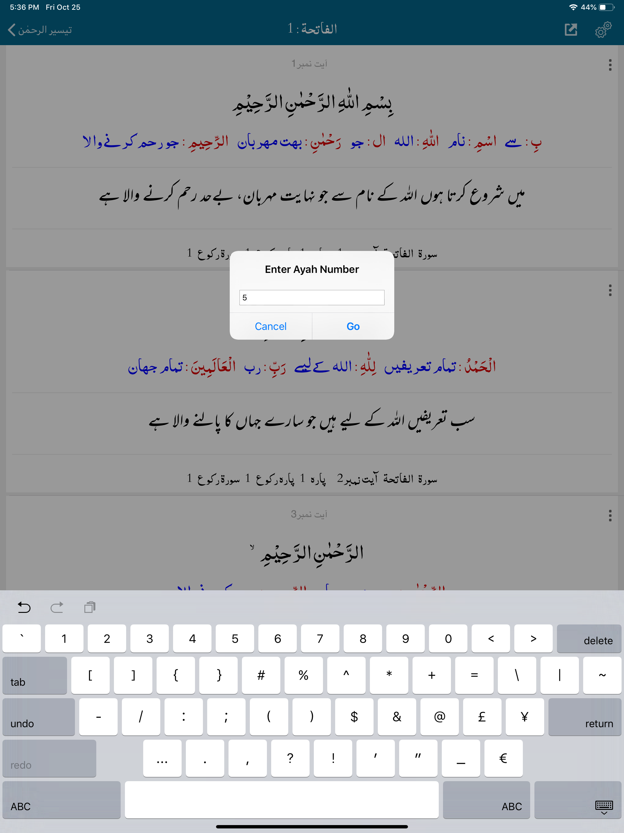 Taiseer-ur-Rahman | Tafseer