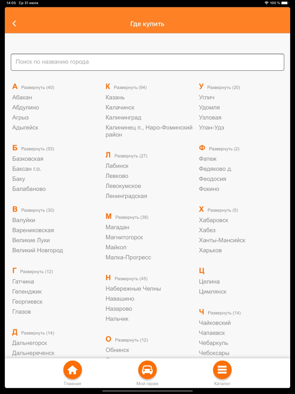 iPad screenshot