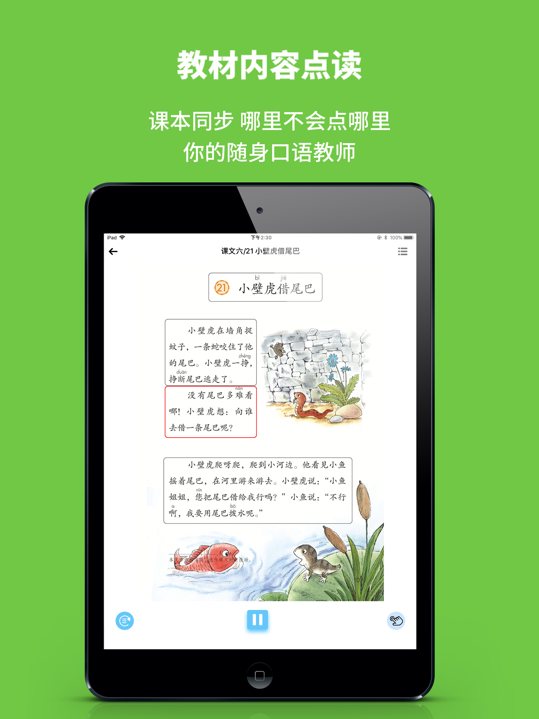 申学