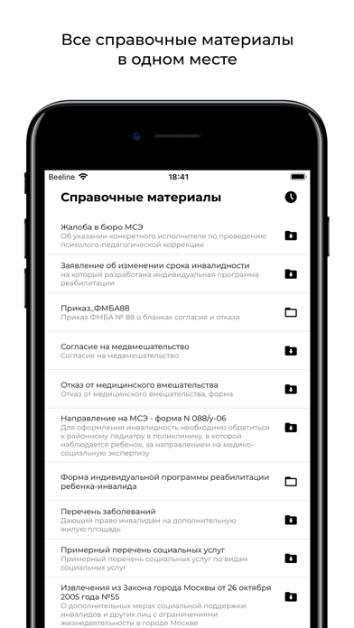 Особое Право screenshot 4