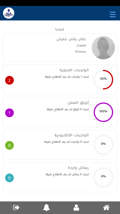 مدارس الشاملة العالمية screenshot 3