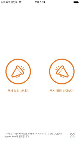Game screenshot 푸시큐 mod apk