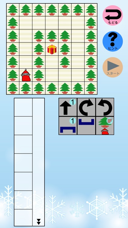 コドモアルゴリズム screenshot-3