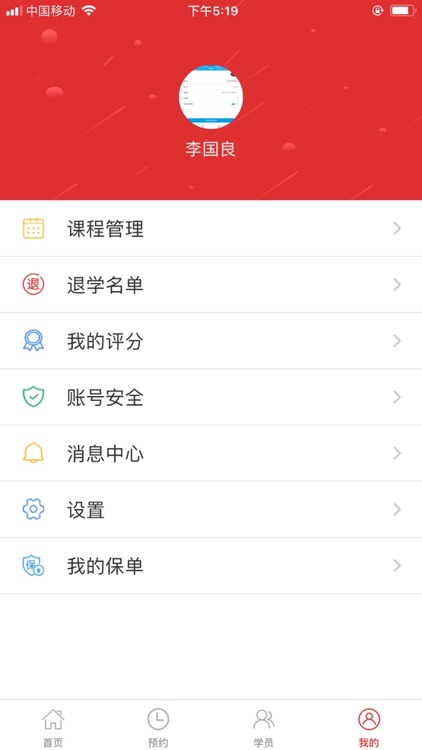 车无忧教练 screenshot-3