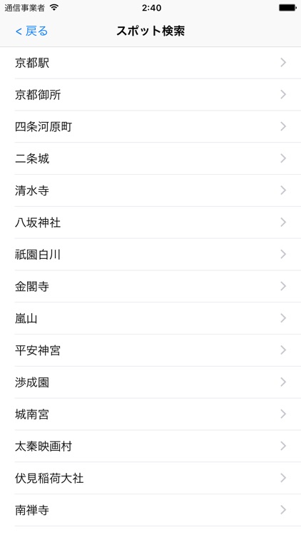 KyoTourNavi screenshot-4