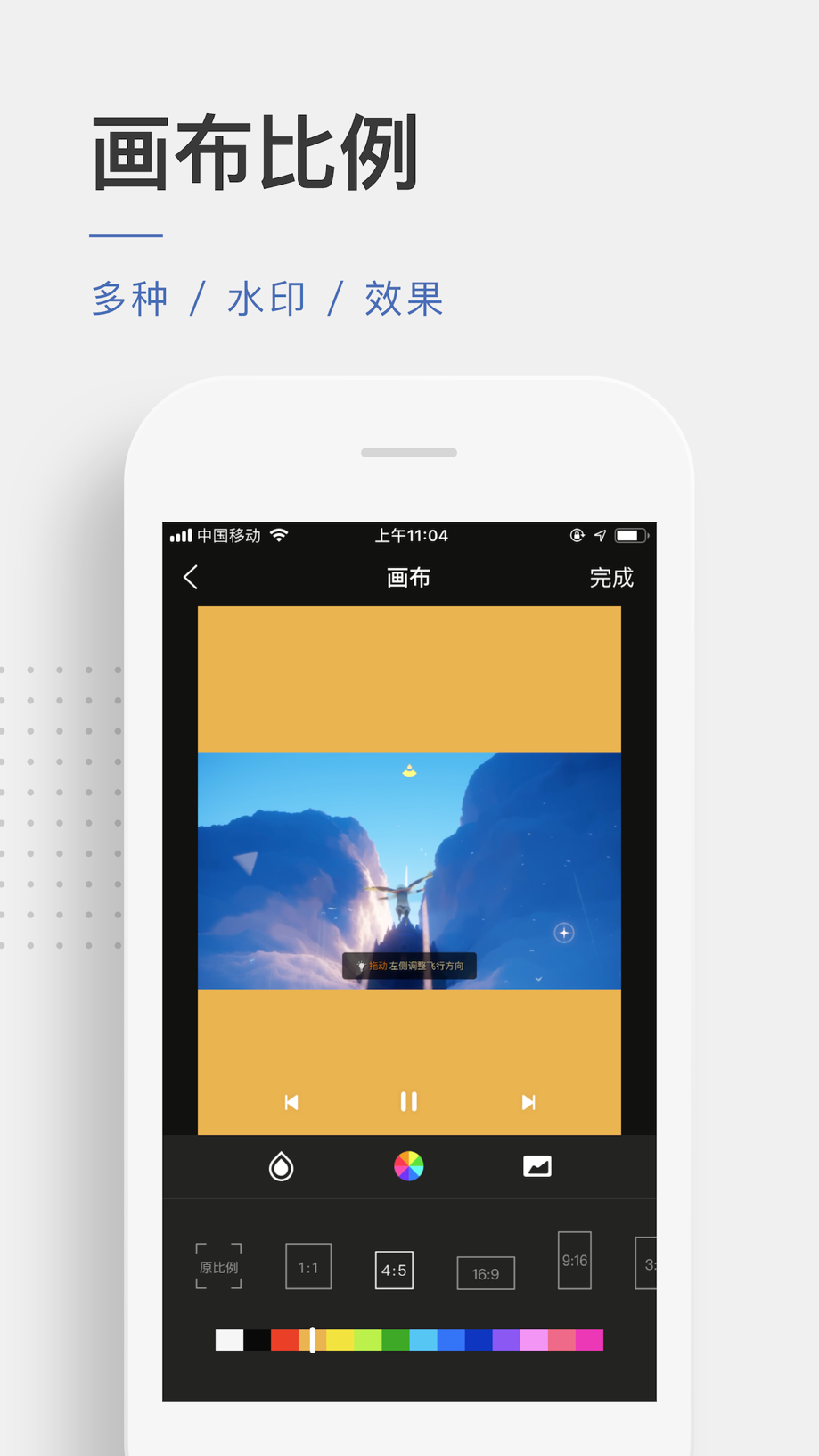 一键水印-专业水印视频编辑大师 截图