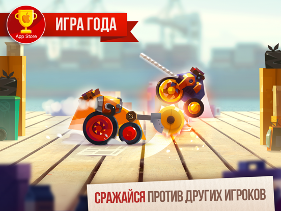 CATS: Crash Arena Turbo Stars на iPad