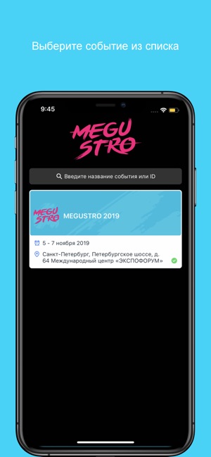 MEGUSTRO(圖1)-速報App