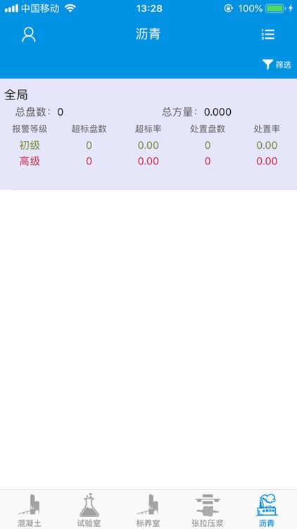 明巢建设 screenshot-4