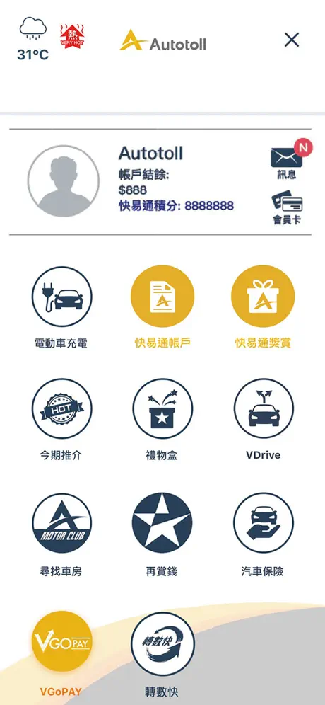起駕VGo