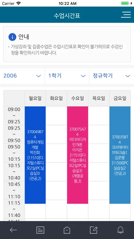 용인대학교 스마트캠퍼스