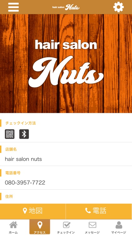hair salon nuts screenshot-3