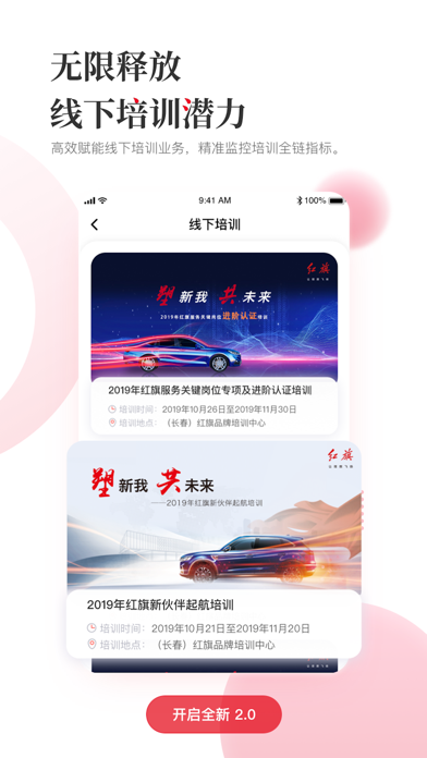 e旗学 screenshot