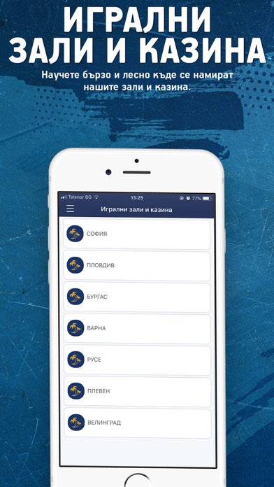 Screenshot #2 pour Palms Bet Игрални Зали