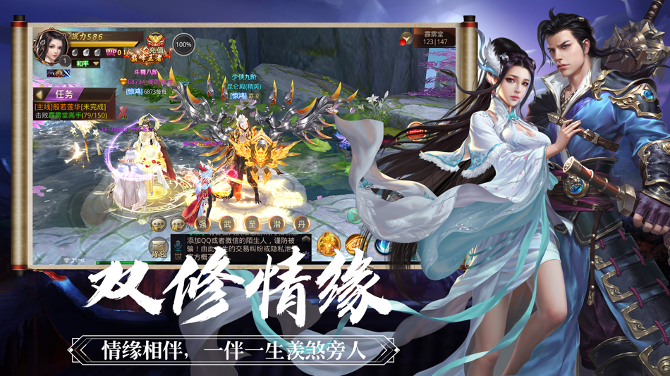 #4. 万剑乾坤-忘忧劫 (iOS) By: 展鸿 曾