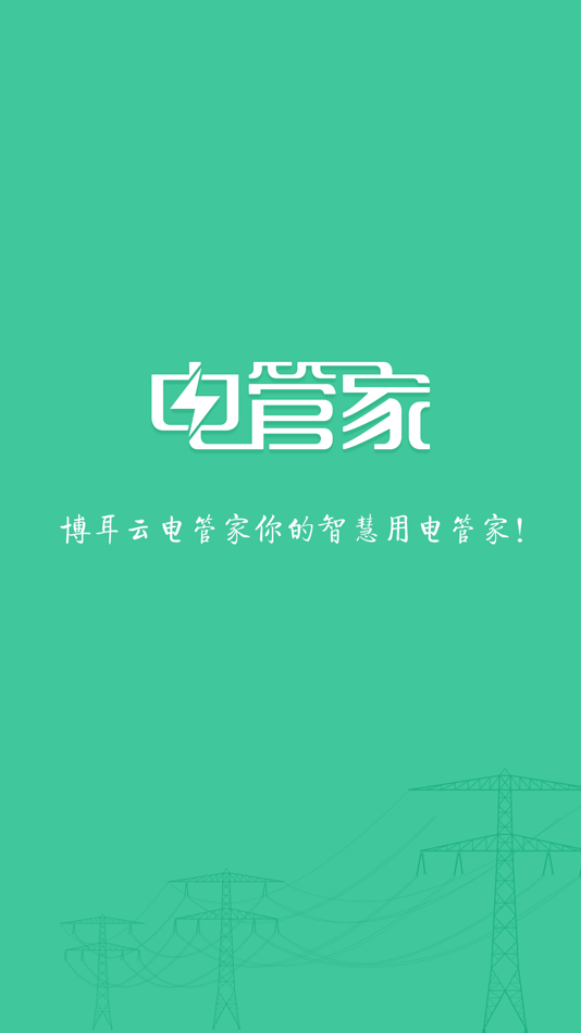 #1. 博耳-电管家 (iOS) 由: Boer Smart Technology (Wuxi) Co.,Ltd.