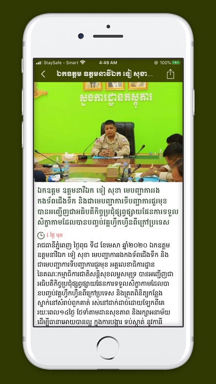 CIC News screenshot-4