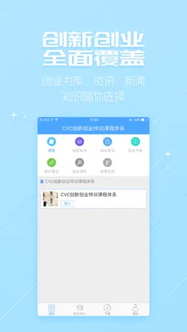 Game screenshot 职业发展系统 mod apk