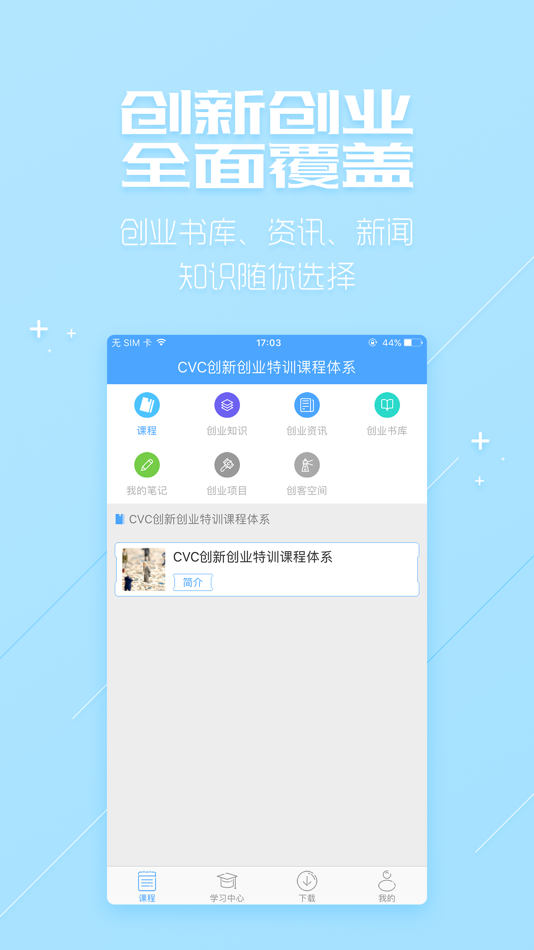 #1. 职业发展系统 (iOS) 由: 北京万学教育科技有限公司