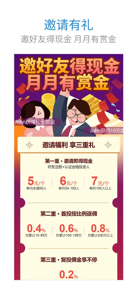 众投邦-全球新兴产业金融科技服务平台