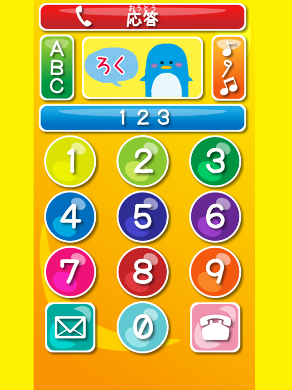 Screenshot #6 pour はじめての電話 - 数字、アルファベット、ドレミをおけいこ！