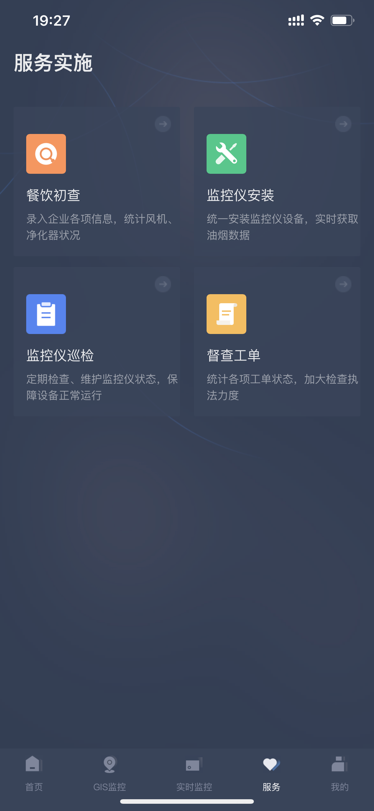 指尖上的环保