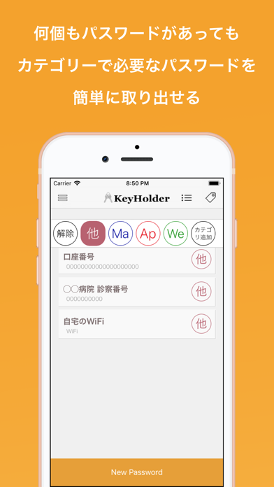 KeyHolder - パスワード管理のおすすめ画像4