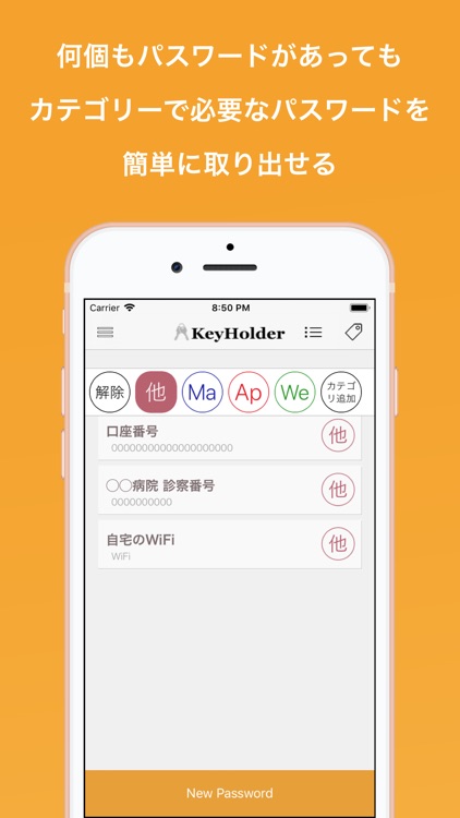 KeyHolder - パスワード管理 screenshot-3