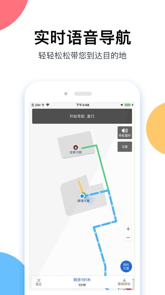#4. 鄣吴无障碍地图 (iOS) 由: 广州华途信息科技有限公司