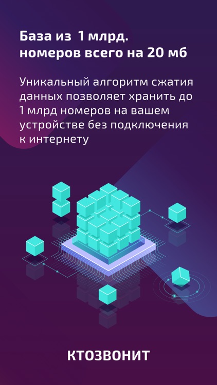 Кто звонит screenshot-5