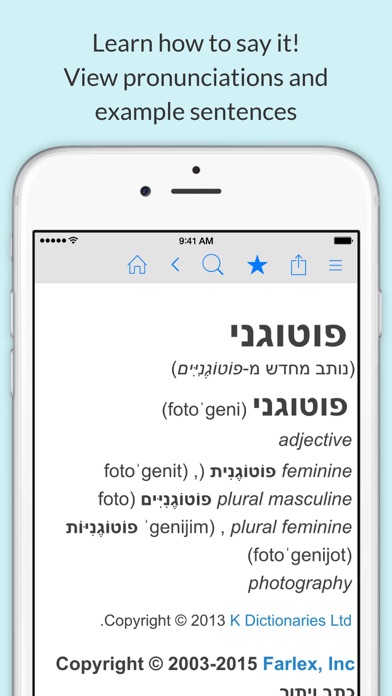 Screenshot #2 pour Hebrew Dictionary