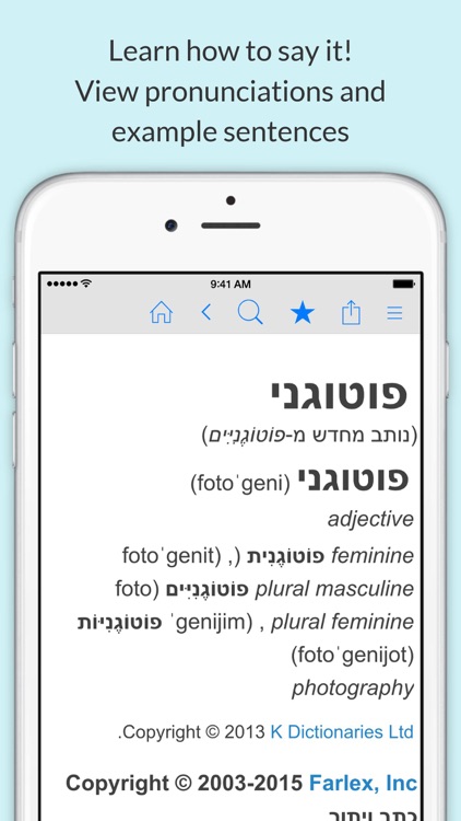 Hebrew Dictionary