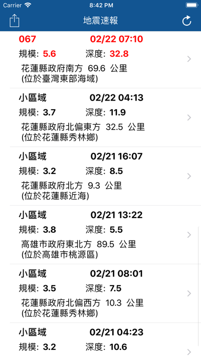 台灣地震速報 screenshot1