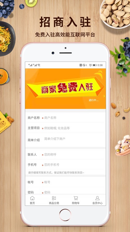 吃货com screenshot-3