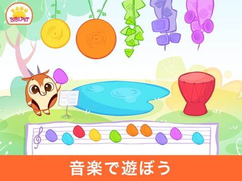 Bibi サバンナ 動物を持つ子供のための学習ゲームのおすすめ画像4