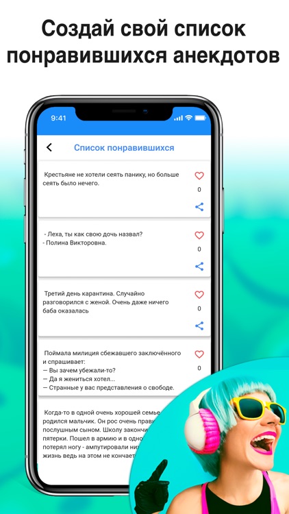Анекдоты, шутки, веселые мемы screenshot-3
