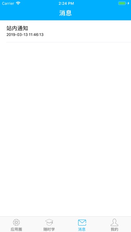 省中西医技能 screenshot-3