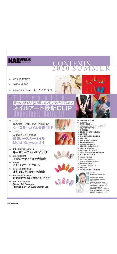 ネイルヴィーナス